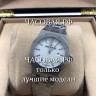 Audemars Piguet (EL10875)