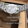Audemars Piguet (EL10875)