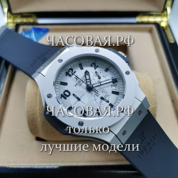 Hublot (EL11797)