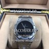 Audemars Piguet (EL10857)