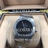 Audemars Piguet (EL10857)