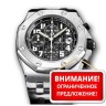 Audemars Piguet (EL8352)