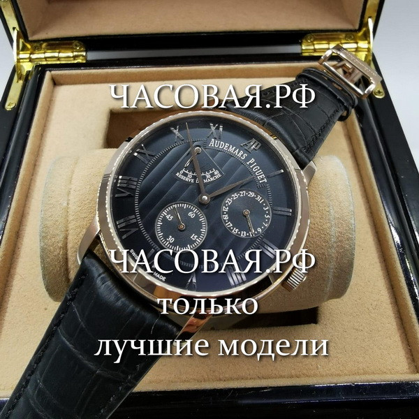 Audemars Piguet (EL10853)