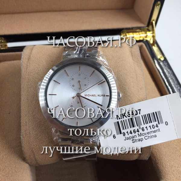 Michael Kors (EL11246)