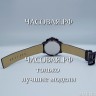 Tag Heuer (EL11065)