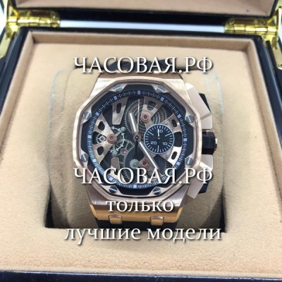 Audemars Piguet (EL10849)