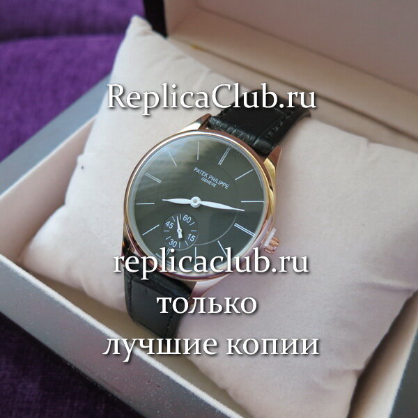 Patek Philippe (EL1523-5)