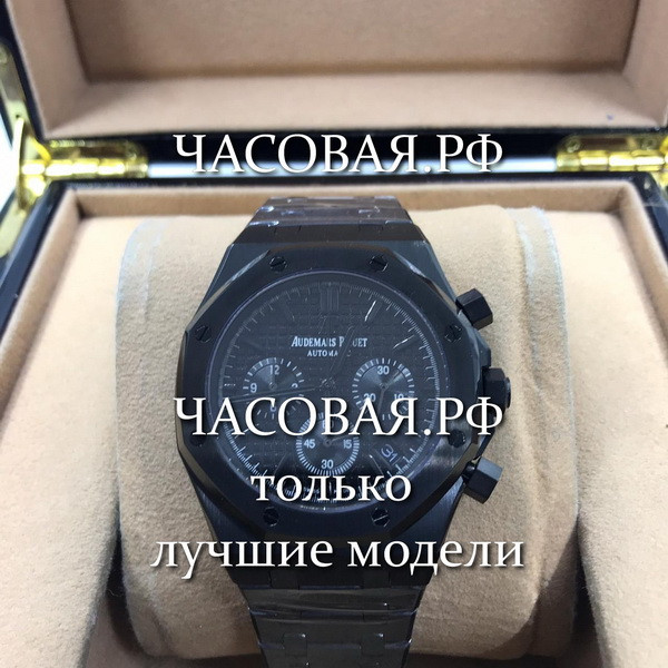 Audemars Piguet (EL10848)