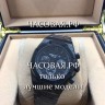 Audemars Piguet (EL10848)