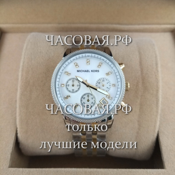 Michael Kors (EL11858)