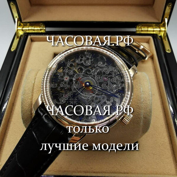 Patek Philippe (EL11018)