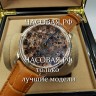 Patek Philippe (EL11016)