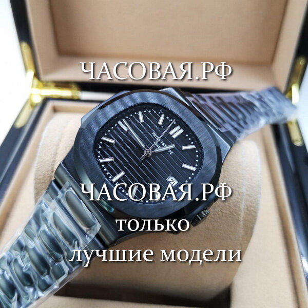 Patek Philippe (EL11014)