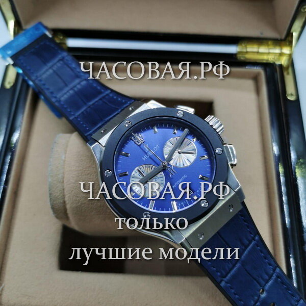 Hublot (EL11179)