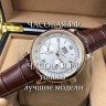 A. Lange & Sohne (EL10827)