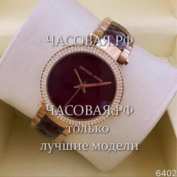 Michael Kors (EL11849)