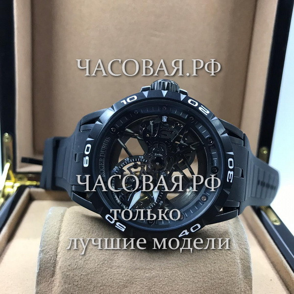 Roger Dubuis (EL11398)