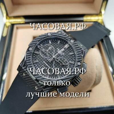 Hublot (EL10957)