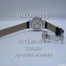 Patek Philippe (EL11008)