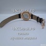 Patek Philippe (EL11007)