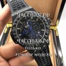Hublot (EL10955)