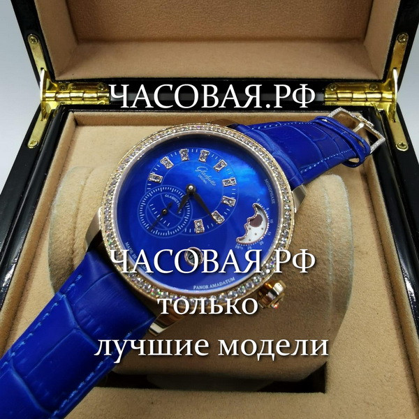 Glashutte (EL10926)