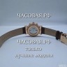 Patek Philippe (EL11005)