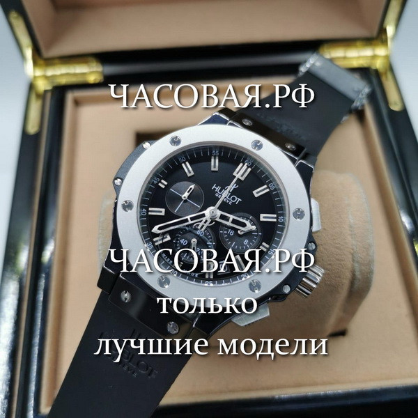 Hublot (EL10953)