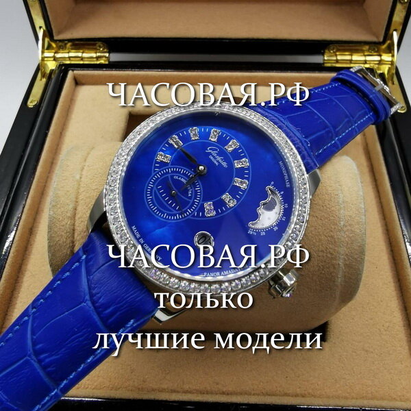 Glashutte (EL10924)