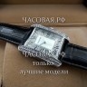 Cartier (EL11622)