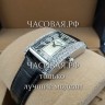 Cartier (EL11622)