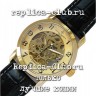 Vacheron Constantin (EL486)