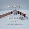 Patek Philippe (EL11004)