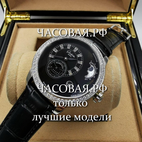 Glashutte (EL10923)