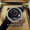 Glashutte (EL10923)