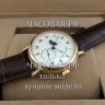 Breguet (EL11589)