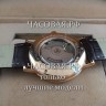 Breguet (EL11589)