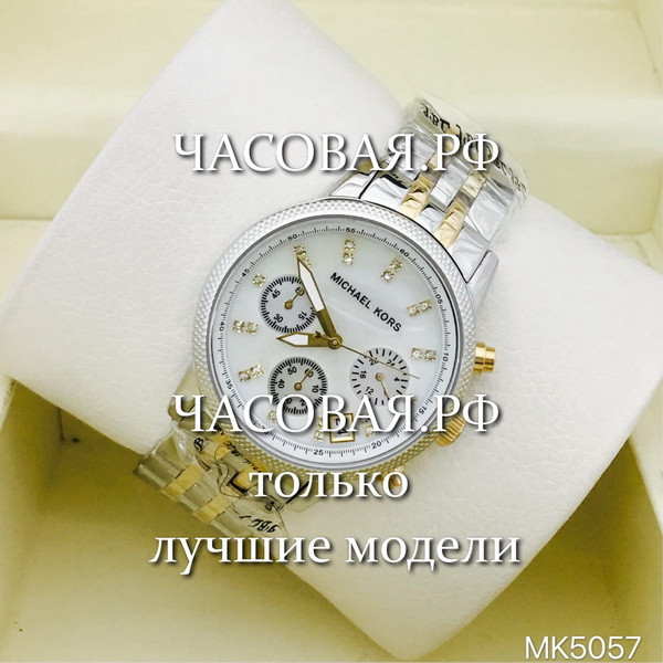 Michael Kors (EL10973)