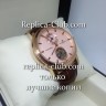 Vacheron Constantin (EL34)