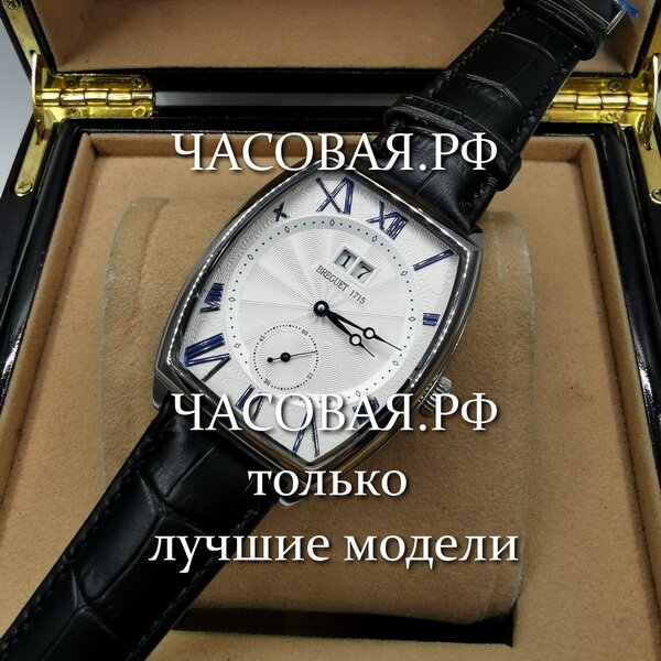 Breguet (EL10877)