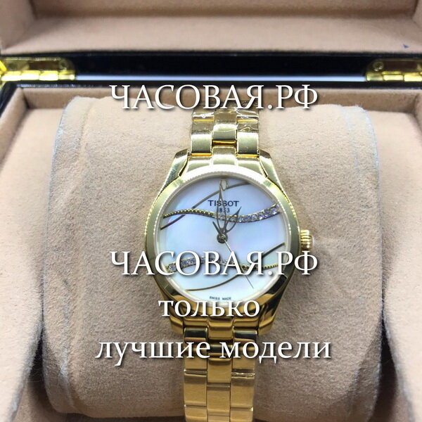 Tissot (EL11077)