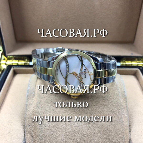 Tissot (EL11076)