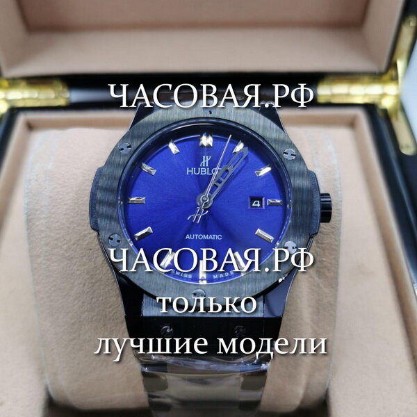 Hublot (EL10946)