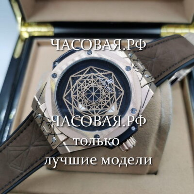 Hublot (EL10944)