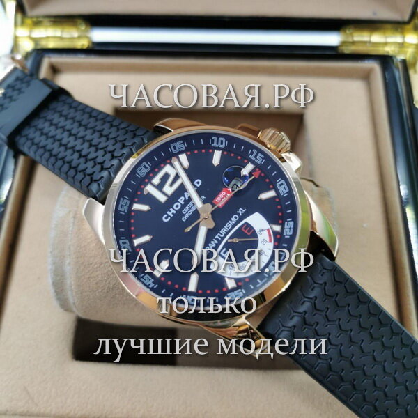Chopard (EL11141)