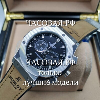 Hublot (EL10943)