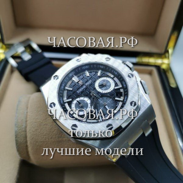 Audemars Piguet (EL11571)