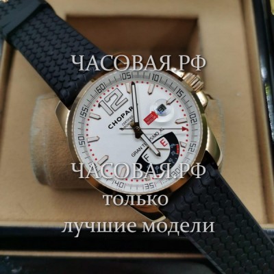 Chopard (EL11139)