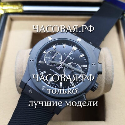 Hublot (EL10941)