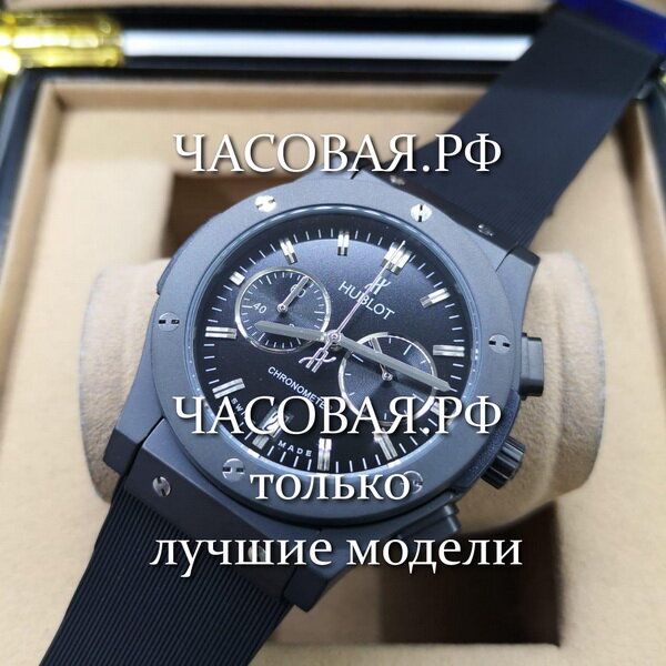 Hublot (EL10941)